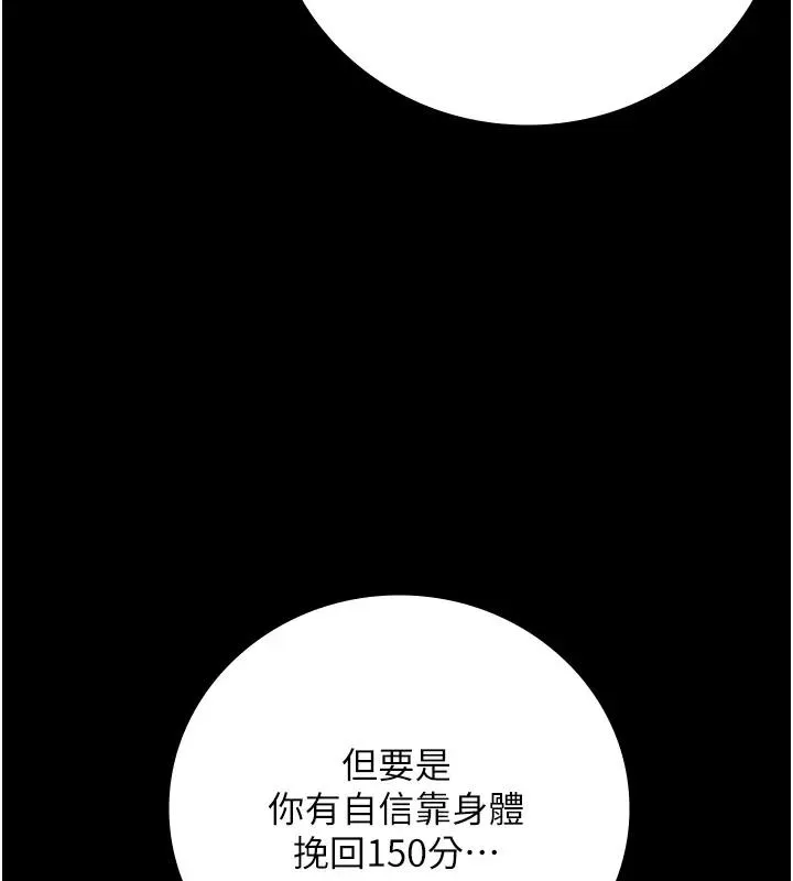 監獄女囚 - 第66話-這尺寸有點…哼呃! - 95