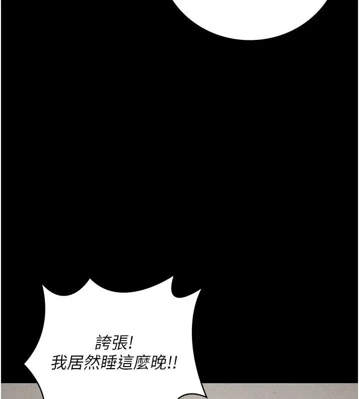 監獄女囚 - 第69話-高潮迭起的後遺癥 - 151