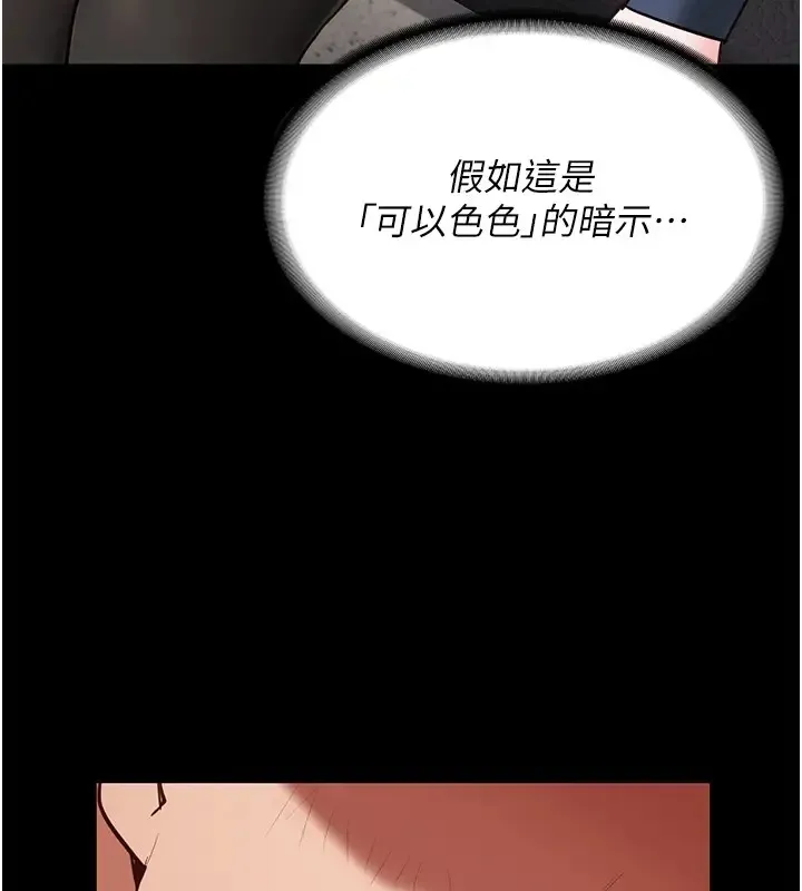 监狱女囚 第70页