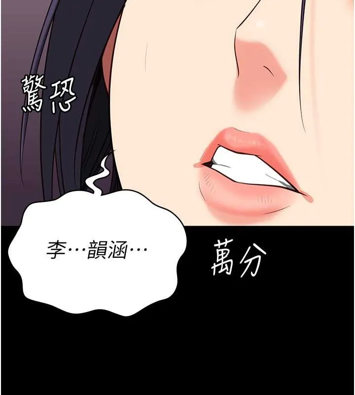 监狱女囚 第24页