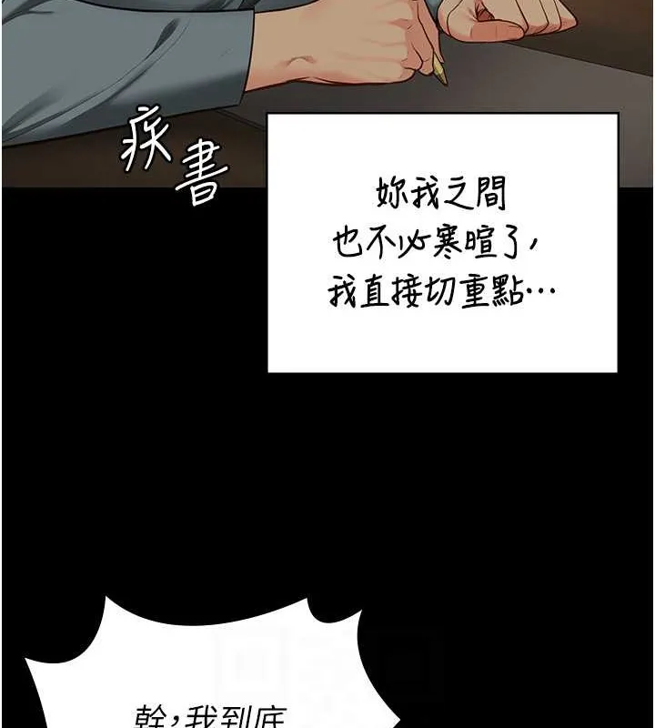 监狱女囚 第107页