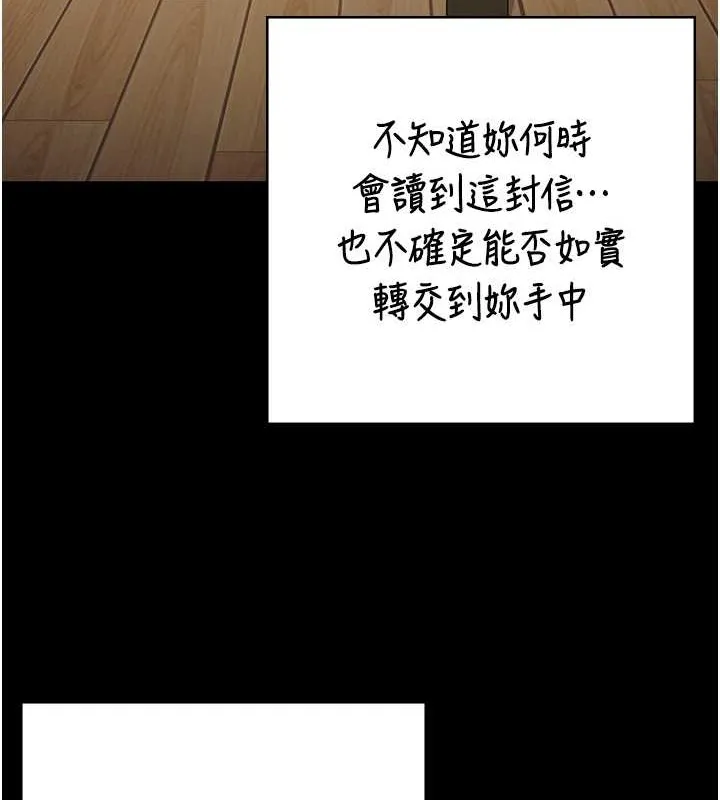 监狱女囚 第118页