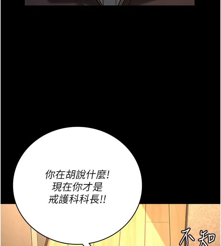 监狱女囚 第175页