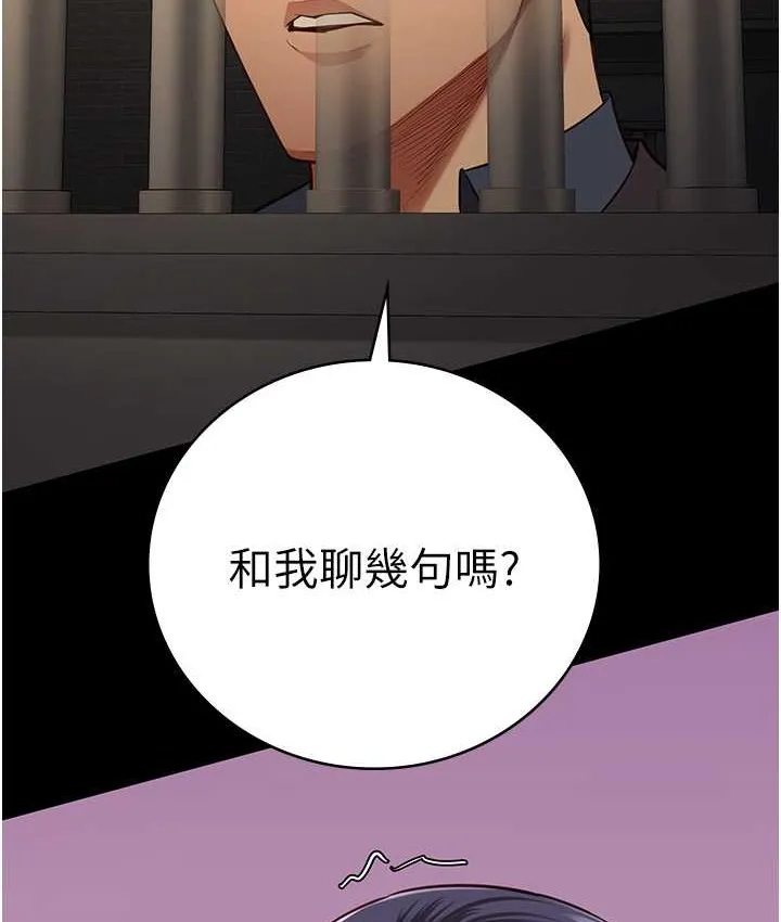 监狱女囚 第4页