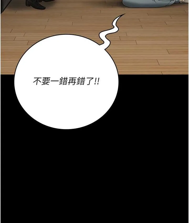 监狱女囚 第17页