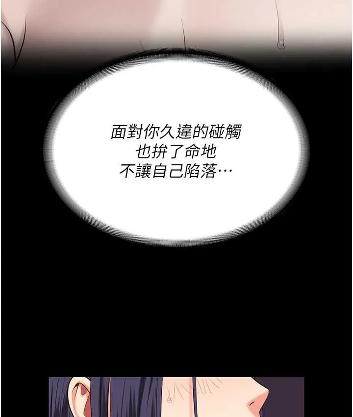 监狱女囚 第37页