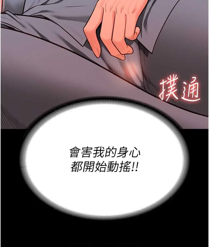 监狱女囚 第41页