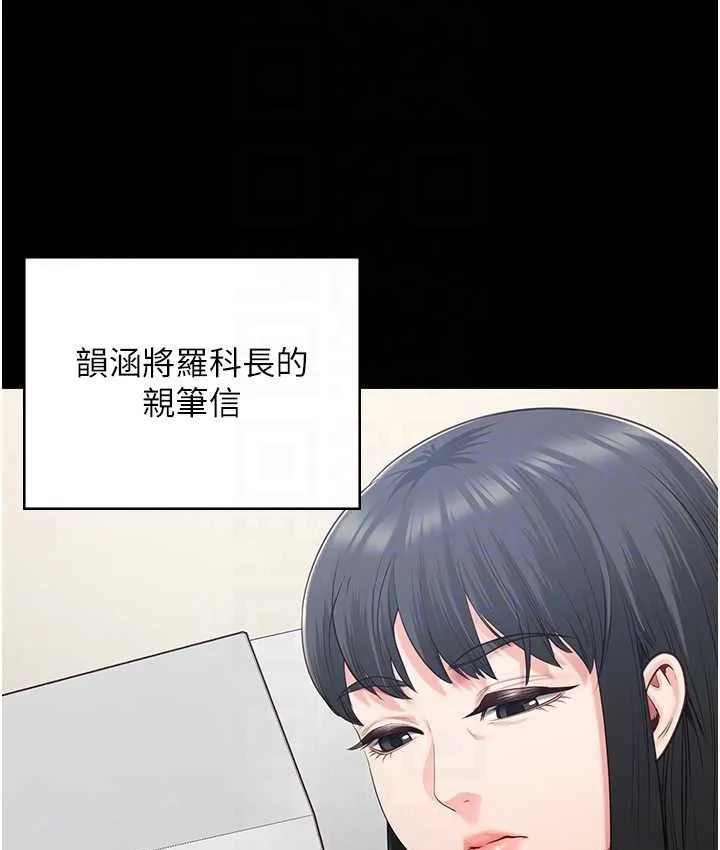 监狱女囚 第19页