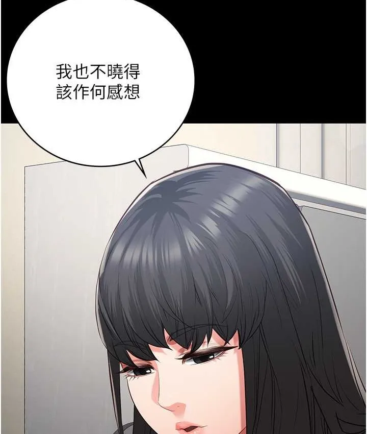 监狱女囚 第27页