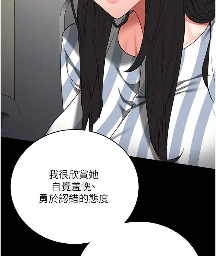 监狱女囚 第28页