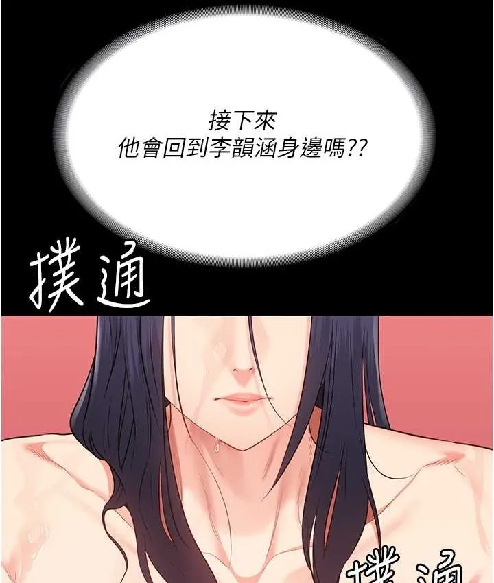 监狱女囚 第115页