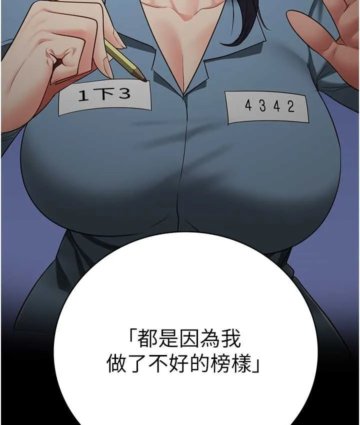 监狱女囚 第142页