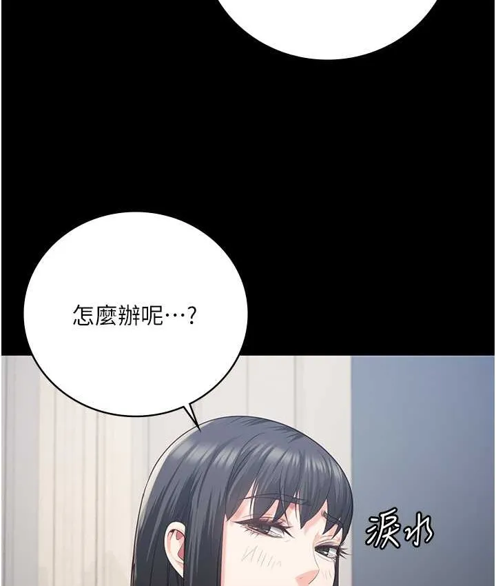 监狱女囚 第149页