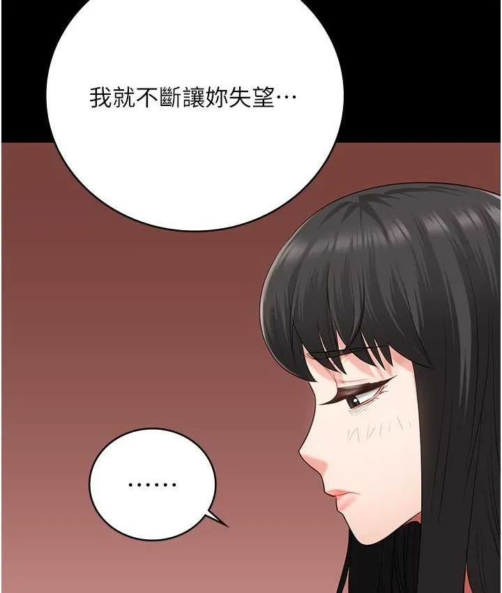 监狱女囚 第158页