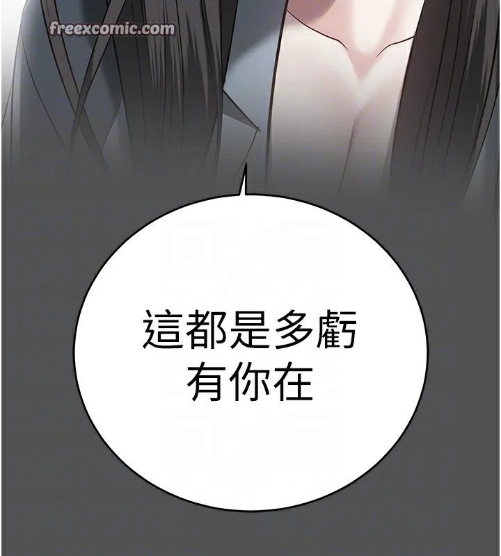 监狱女囚 第63页