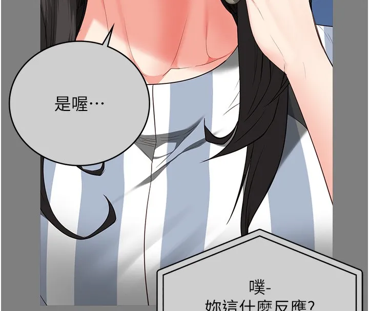 监狱女囚 第104页