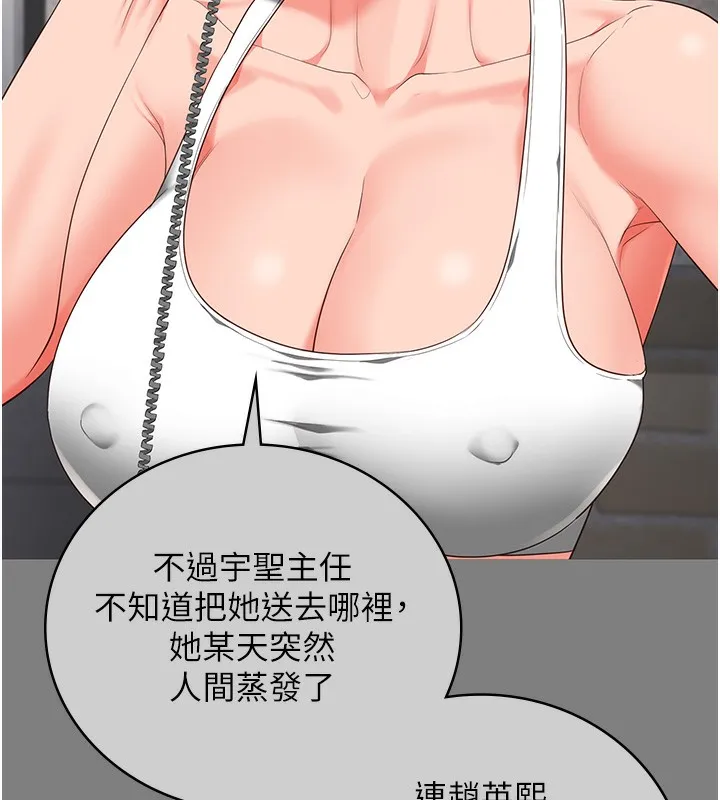 监狱女囚 第109页