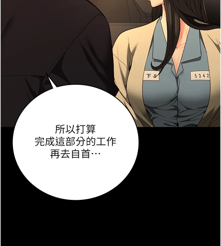 监狱女囚 第157页