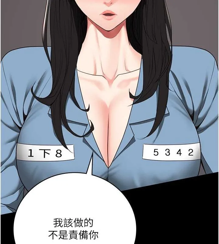 监狱女囚 第56页