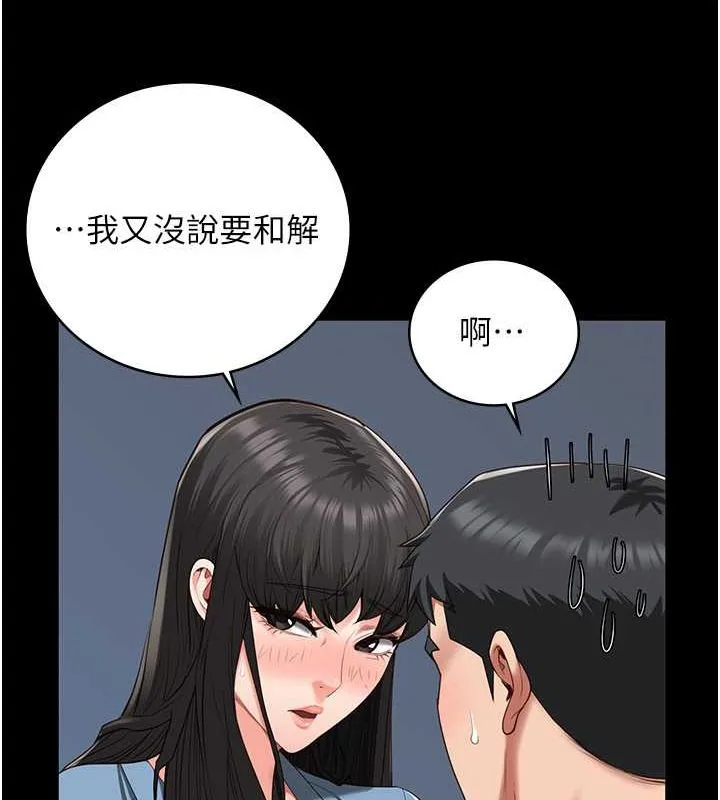 监狱女囚 第69页