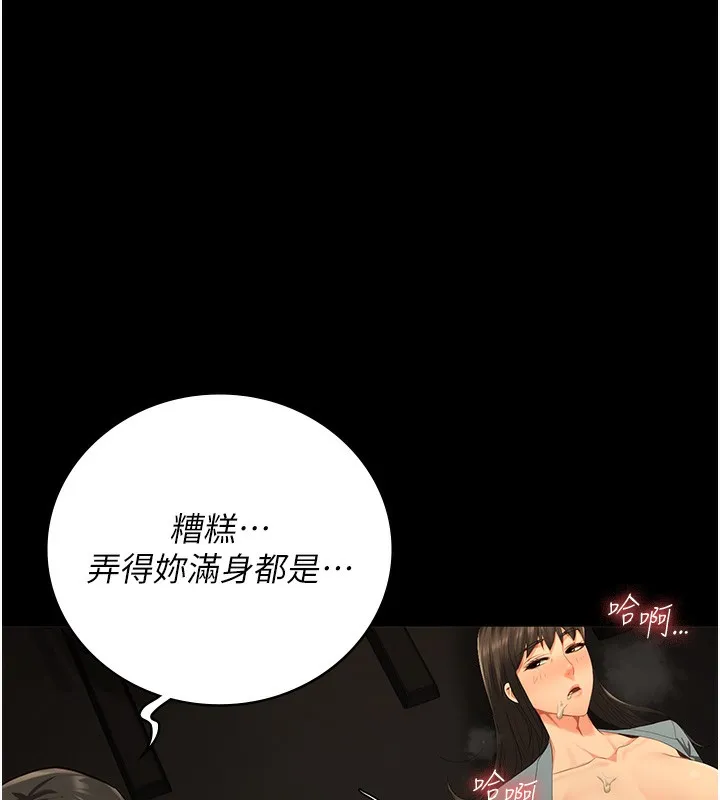 监狱女囚 第6页