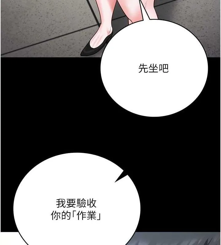 监狱女囚 第66页