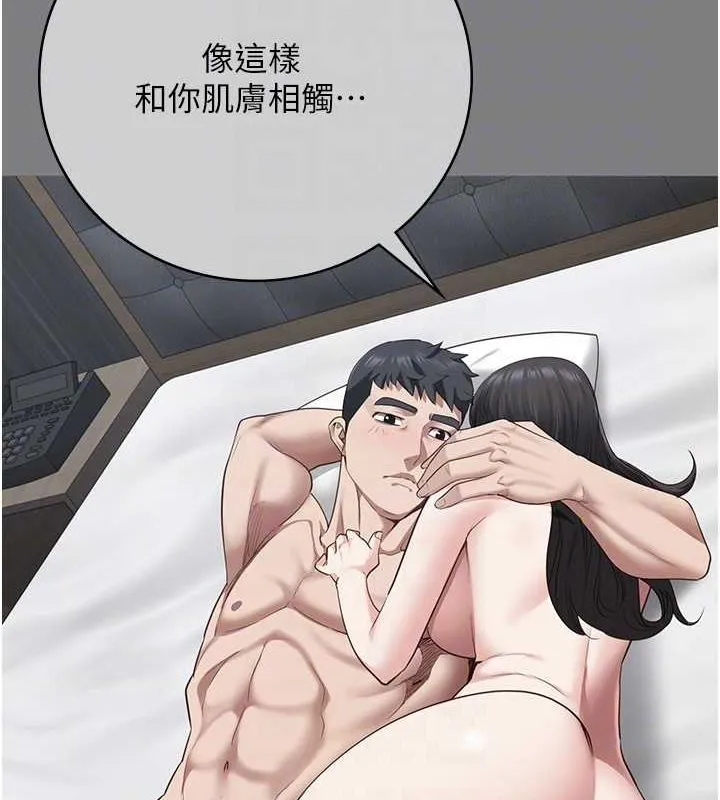 监狱女囚 第82页