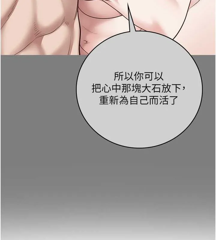 监狱女囚 第92页