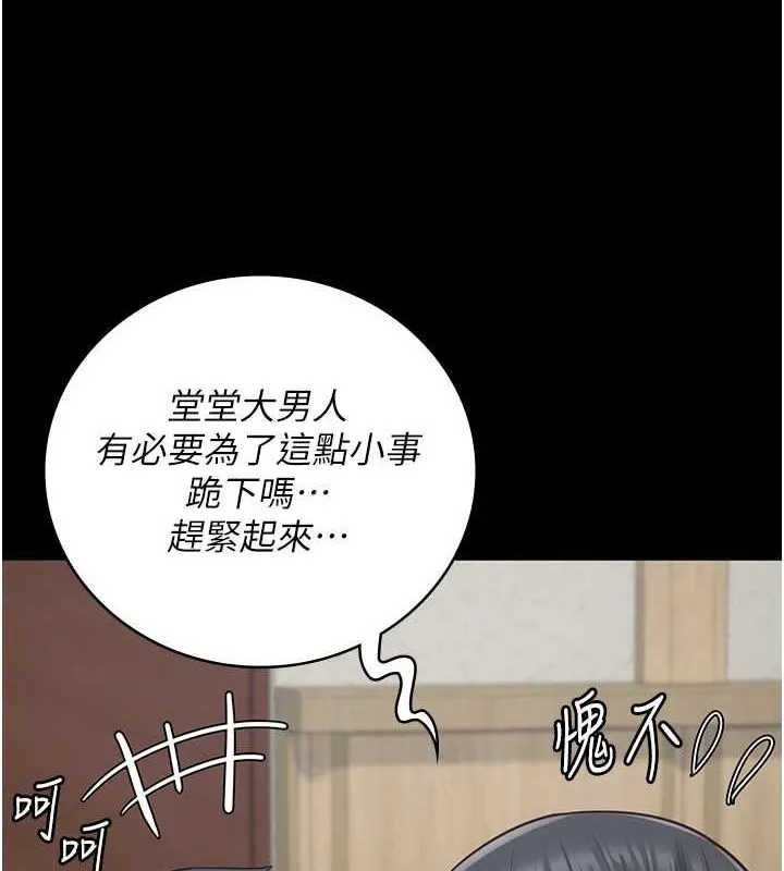 监狱女囚 第117页