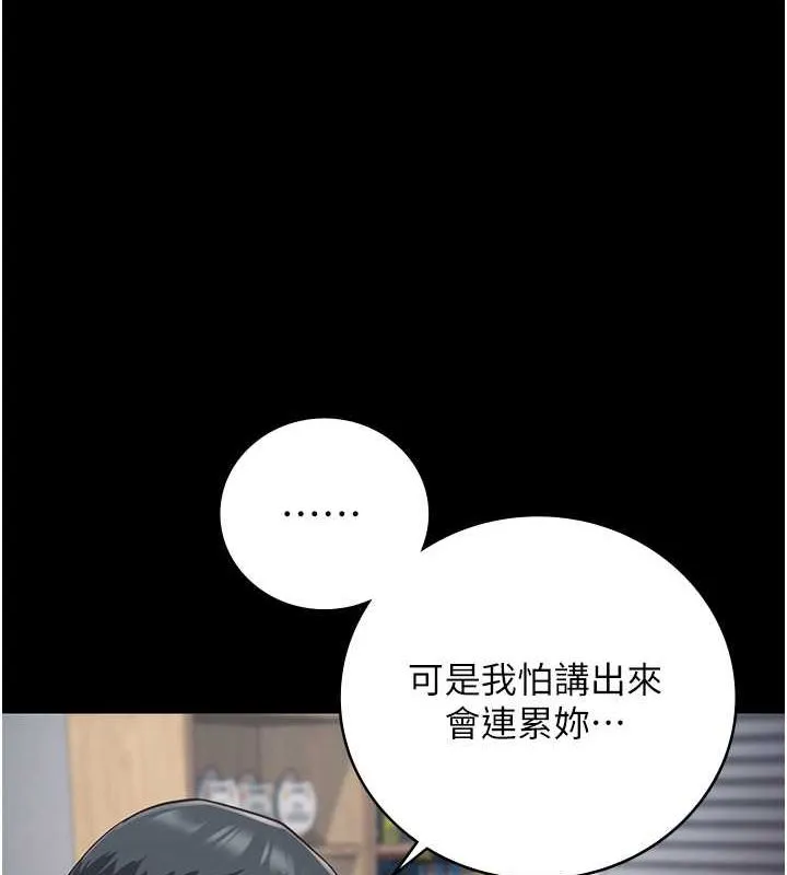 监狱女囚 第132页