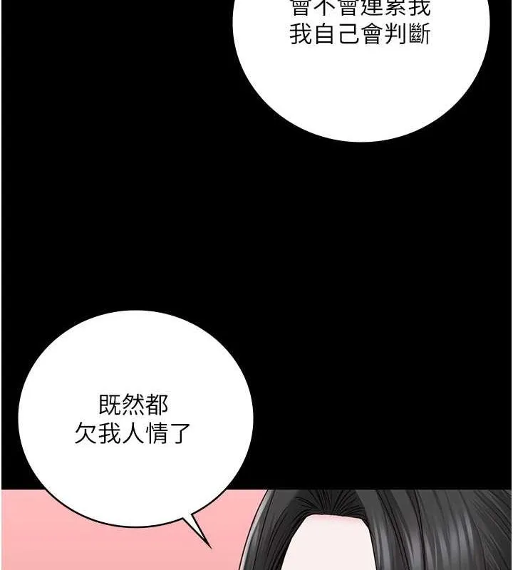 监狱女囚 第134页