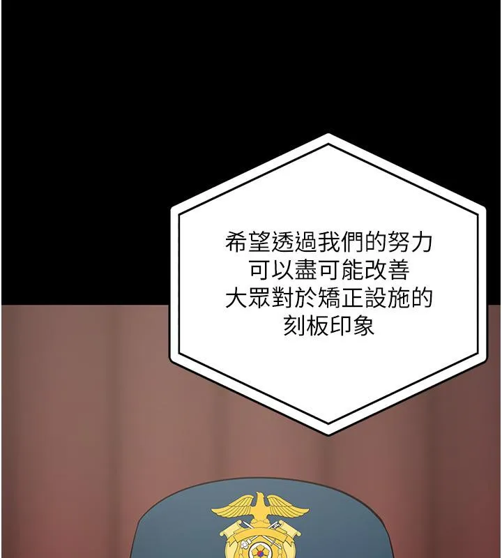 监狱女囚 第28页