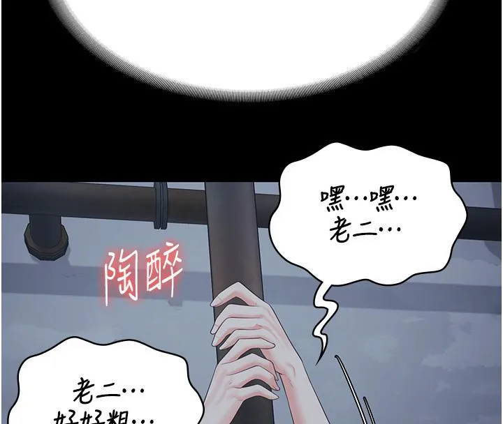 监狱女囚 第149页