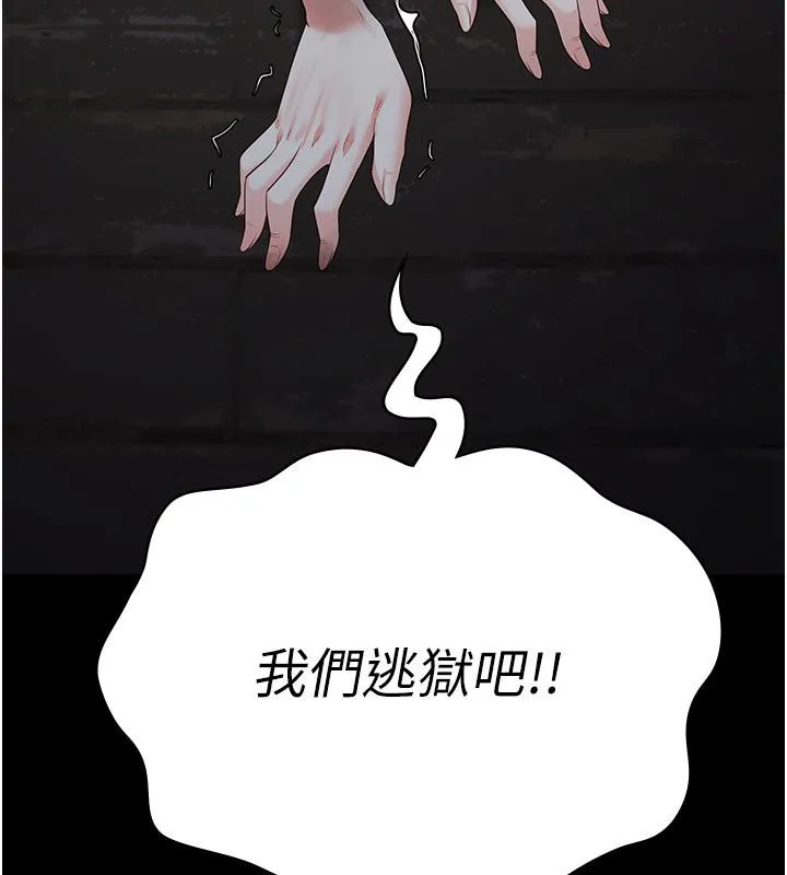 监狱女囚 第209页