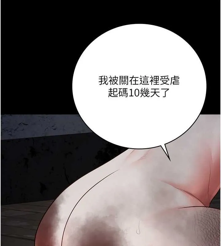 监狱女囚 第25页