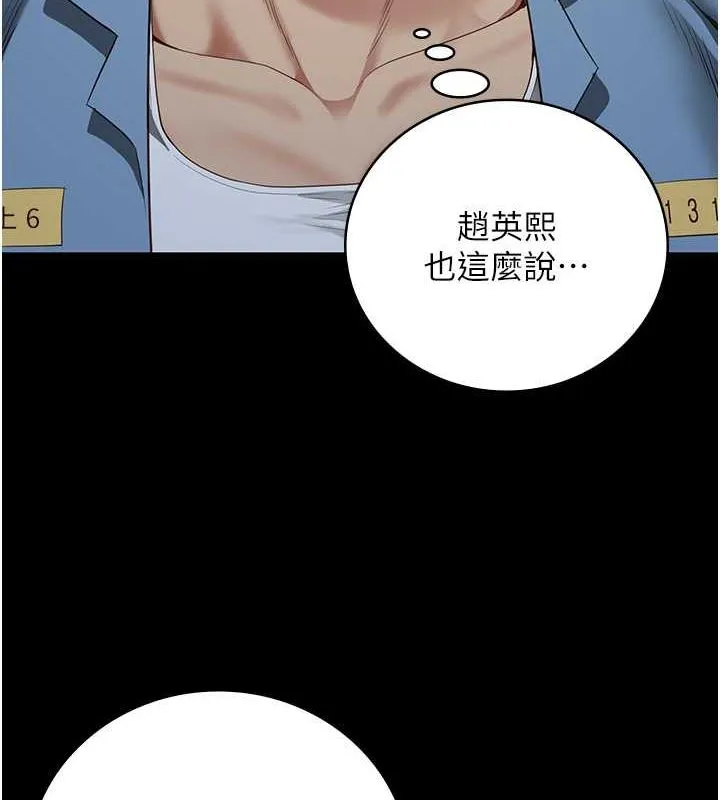 监狱女囚 第29页