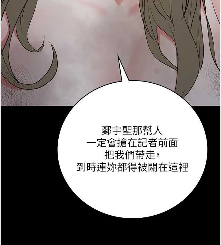 监狱女囚 第31页