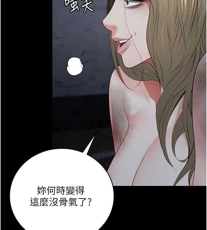 监狱女囚 第43页