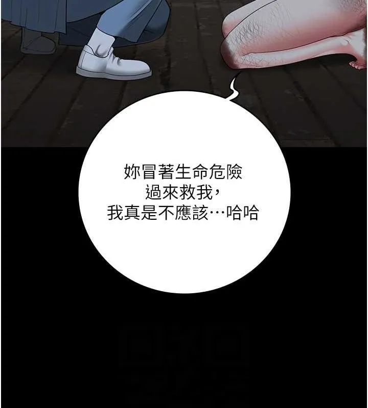 监狱女囚 第59页