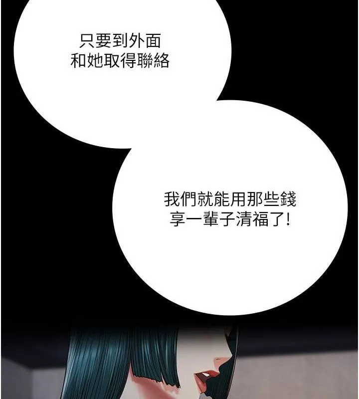 监狱女囚 第65页