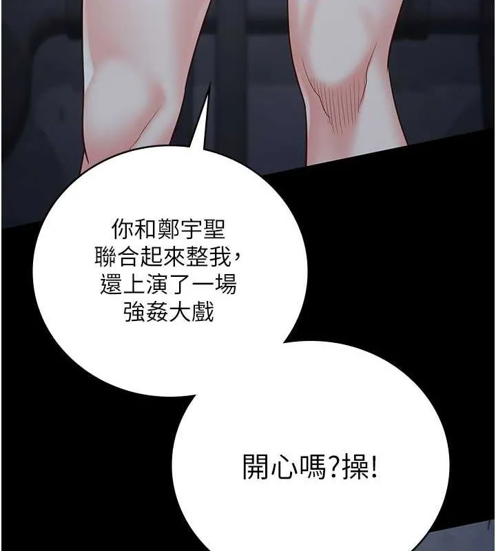 监狱女囚 第119页