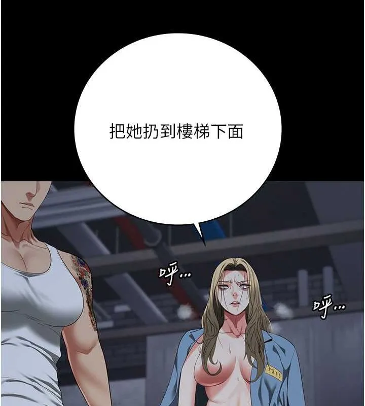 监狱女囚 第159页