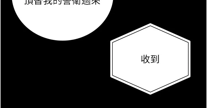 监狱女囚 第149页