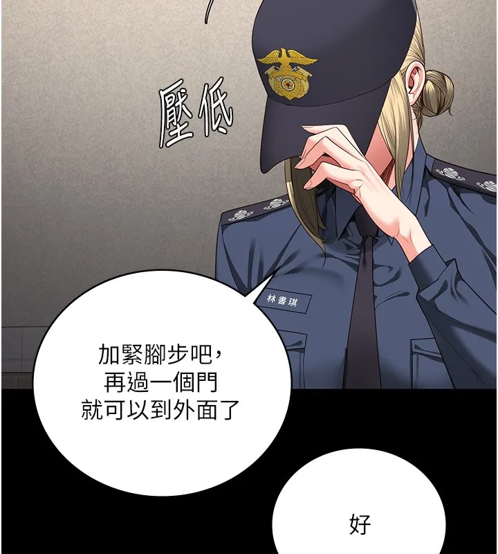 监狱女囚 第158页