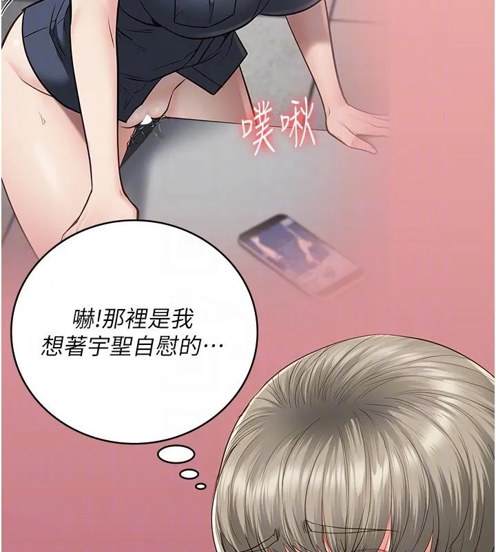 监狱女囚 第68页