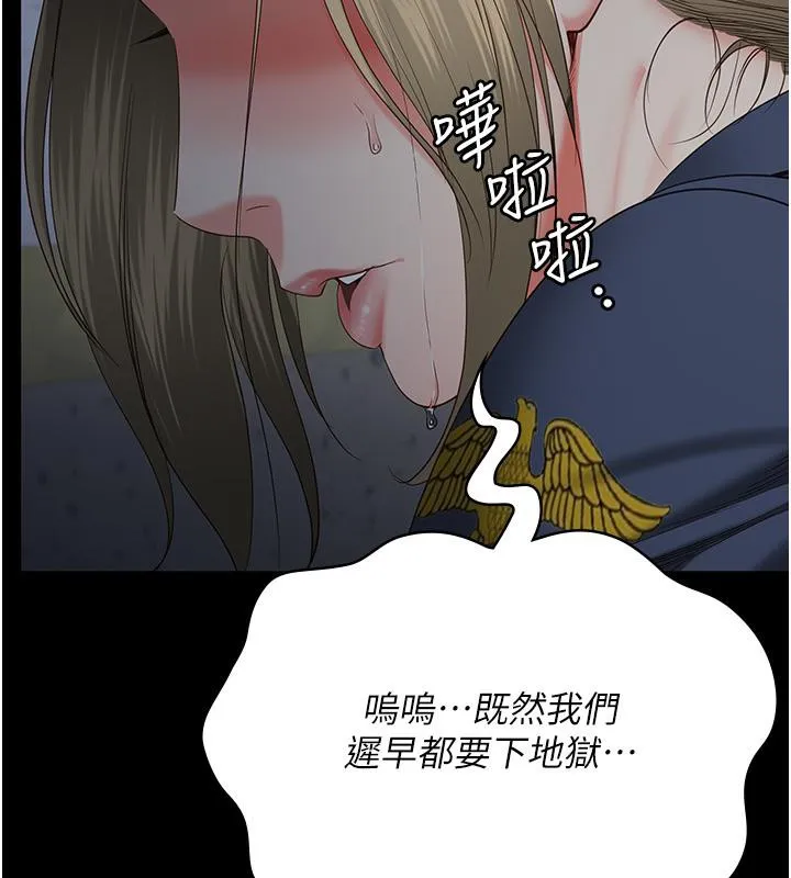 监狱女囚 第178页