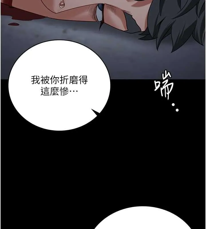 监狱女囚 第134页