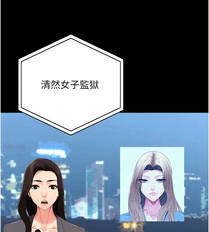 监狱女囚 第3页