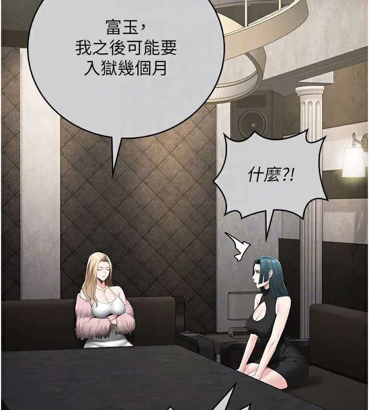 监狱女囚 第21页