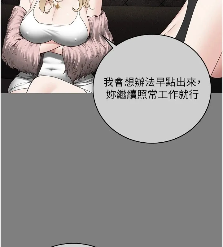 监狱女囚 第29页